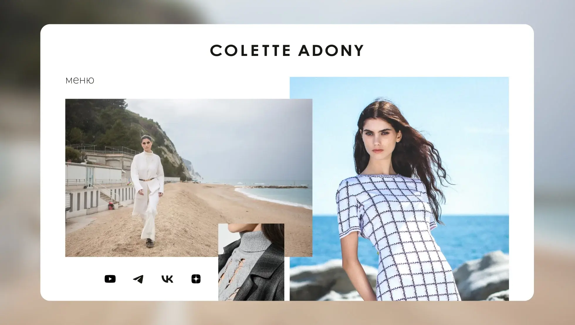Разработка сайта для fashion бренда Colette Adony